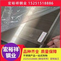 304不锈钢板 不锈钢板拉丝 304不锈钢板现货供应 不锈钢板厂家