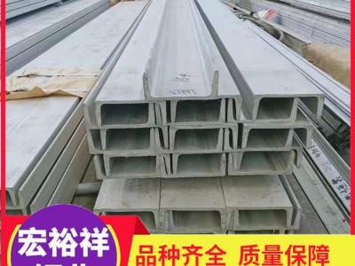 310S不锈钢槽钢 310S不锈钢槽钢 产地货源厂家直销不锈钢310S槽钢