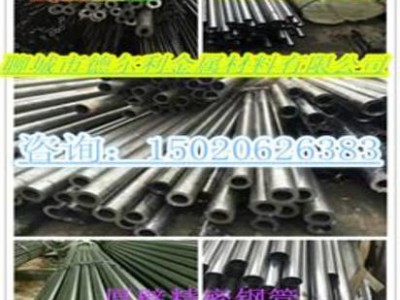42*1.5精密无缝钢管