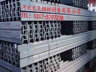 河北厂家直销供应工字钢