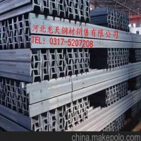 河北厂家直销供应工字钢