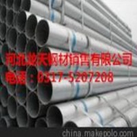 河北龙天供应镀锌钢管