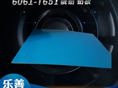 厂家代理进口俄铝库姆斯铝板6061t651铝板材
