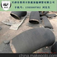 专业供应弯管 防腐弯管欢迎来电咨询