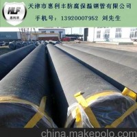专业生产2PE 3PE FBE 环氧树脂漆 聚乙烯冷缠带等各种防腐钢管