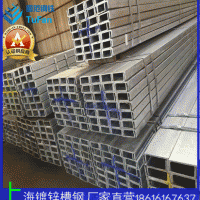 上海现货 12号槽钢 镀锌槽钢 U型钢 冲孔槽钢 品质保证