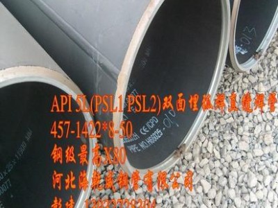 河北供应大口径直缝钢管大口径直缝钢管