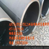 河北供应大口径直缝钢管大口径直缝钢管