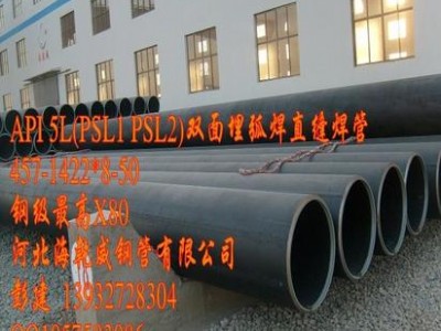 海乾威API 5L直缝钢管 高层建筑结构用管 厚壁直缝钢管
