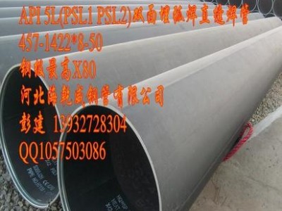 河北海乾威大口径直缝钢管 大口径结构管 厚壁结构管 高层建筑用管