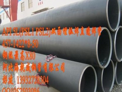 海乾威钢管 API 5L PSL1 管线管 X56管线管 X52管线管 X60管线管