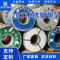 无锡厂家201不锈钢钢带加工定制 不锈钢带卷201大量现货 规格齐全