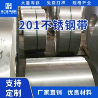 201不锈钢0.1-0.2mm不锈钢带卷料拉伸