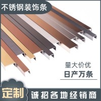 厂家不锈钢装饰线条U型槽地脚线踢脚板画框线条护角腰线踢脚线