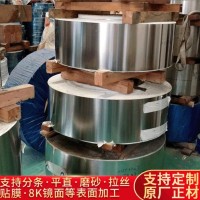 不锈钢批发硬弹簧片不锈钢卷带 硬质不锈钢发条料可切割加工