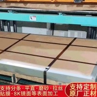 五金定制加工不锈钢冲压卷料 冷扎卷料 可拉丝分条 开平 厂家供应