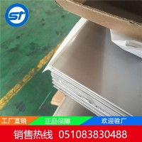 太钢冷热轧304不锈钢板 不锈钢白钢板 304不锈钢板多少钱一吨