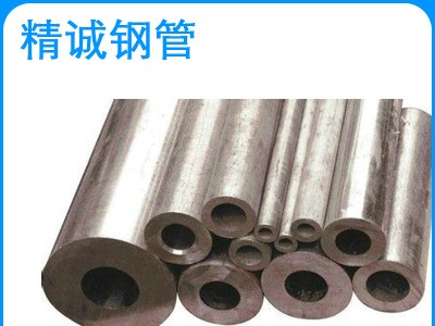 厂家批发20#冷拉光亮精轧钢管 薄壁镀锌流体管 精密工程专用