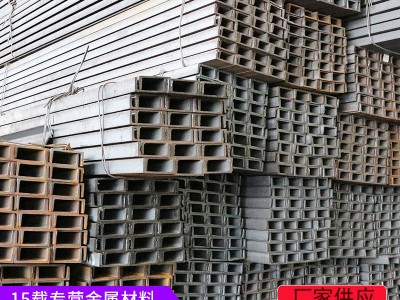 现货镀锌槽钢凹槽形幕墙工程长条钢材建筑结构普通槽钢开平粗加工