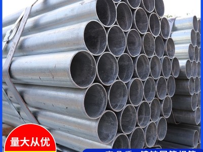 Q235B镀锌圆管焊管煤气输送消防穿线预埋焊管大棚给水无缝钢管