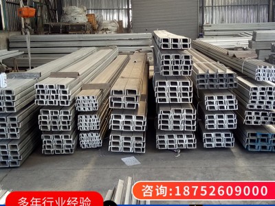 厂家供应 303/304/316不锈钢槽钢 可加工定制 多种材质 供应批发