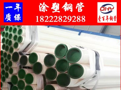 涂塑管厂家 生产加工供水管线工程用114至2420环氧树脂涂塑钢管
