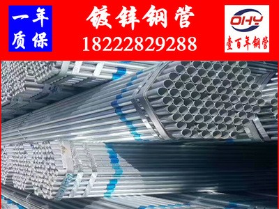 友发镀锌管厂家 批发销售4分至12寸消防喷淋热镀锌钢管 质保两年