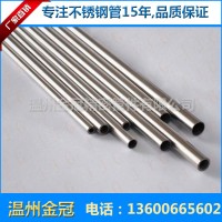 304 15*1 16*1 17*1 18*1 19*1 20*1光亮薄壁精密管
