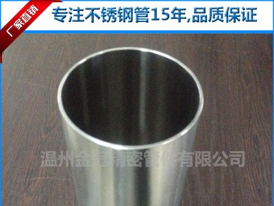 微电机不锈钢外壳管