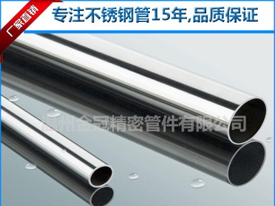 BA面不锈钢管304 316L GB ASTM DIN JIS