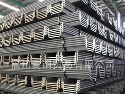 厂家直销 拉森钢板桩 现货批发 钢铁建材型材 异型钢建筑钢板桩