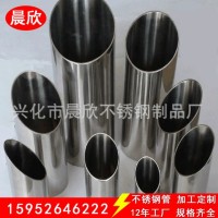 定制工业不锈钢焊管201不锈钢精密圆管无缝管304不锈钢焊管加工