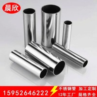 无缝钢管精密管大小口径无缝管空心圆管切割304不锈钢卫生厚壁管