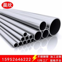 304焊管加工不锈钢精密焊管切割201圆管不锈钢工业焊管无缝钢管