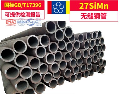 27SiMn无缝钢管27SiMn液压支柱管27硅锰无缝管热轧合金管GBT17396