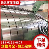 317l不锈钢钢带 317l软硬态拉伸钢带 2b面退火加工窄带现货厂家