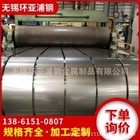 304不锈钢钢带 316软态半硬分条窄带 321无磁精密拉丝抛光钢带