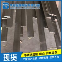 冷轧扁钢 304 博铭金属 大量现货316L不锈钢扁钢 不锈钢拉丝扁钢 201不锈钢批发扁钢