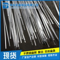冷轧扁钢 304 博铭金属 生产供应精密904L不锈钢扁钢 非标定制光亮冷轧不锈钢扁钢