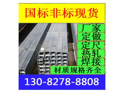 12#槽钢 Q235B 莱钢 12#槽钢5#槽钢8#槽钢10#槽钢12#槽钢14##槽钢14A/14B/16#-16B齐全