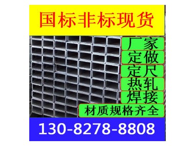 矩管 Q355B 山东金驰 Q235B矩形管 Q235B镀锌矩形管 矩形管方管 矩形钢管厂家现货供应