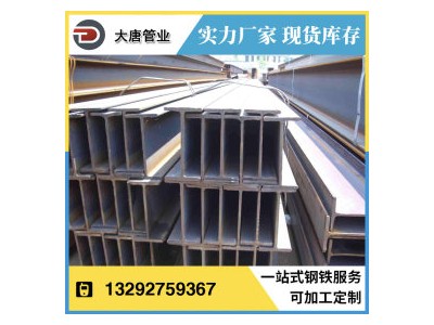 H型钢 Q345B 莱钢