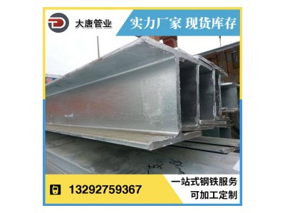 H型钢 Q345B 唐钢