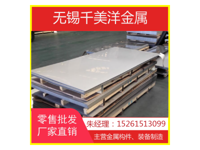 不锈钢卷 304-NO.1 东特