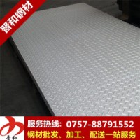 花纹板 SPCC 柳钢