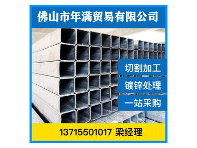 镀锌方矩管 Q235 正大