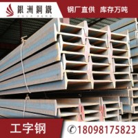 工字钢 Q345 唐钢鑫达津西日照宝得