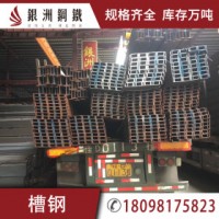 槽钢 Q235 唐钢福建天津盛财