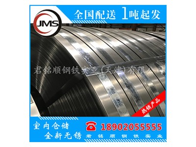 冷轧带钢 Q345B 厂家直销