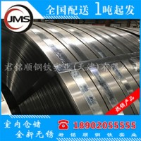 冷轧带钢 Q345B 厂家直销